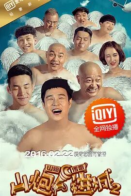 免费高清在线观看