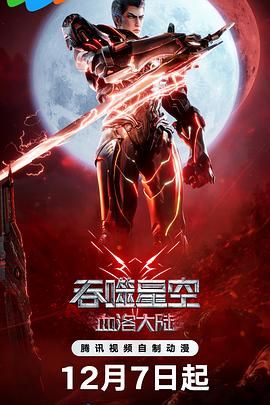 正片