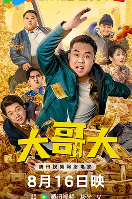 全集已更新粤语版