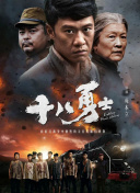 高清版在线观看