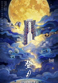 高清版在线观看