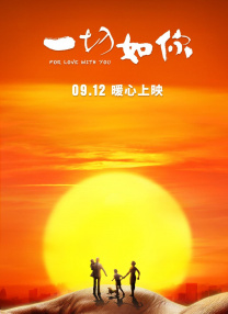 全集免费观看超清